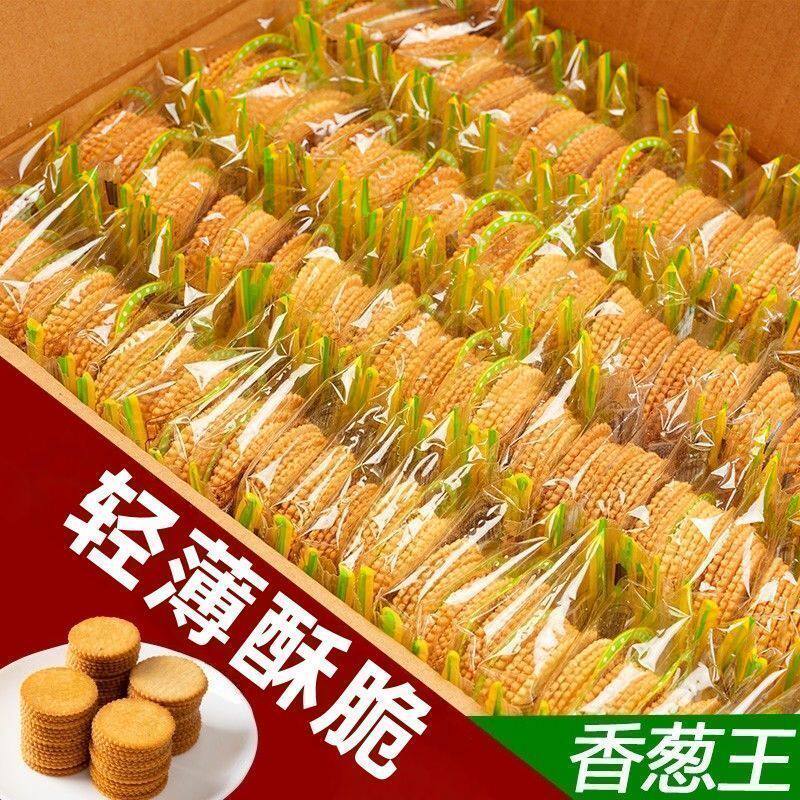 香葱王薄脆饼干香葱味薄片小饼干葱花休闲零食食品解馋零食