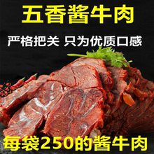 新鲜内蒙古风卤味熟牛肉酱牛肉健身五香黄牛腱子肉真空开口即食