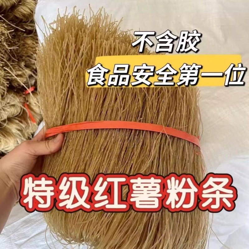正宗酸辣粉商用批发手工红薯粉条地道红薯粗粉条中细粉条粉丝
