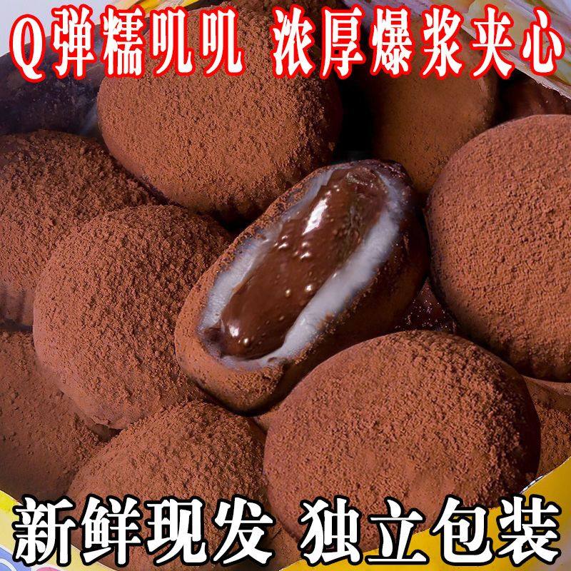 和风日式生巧福团大福网红雪媚娘糯米糍夹心蛋糕一整箱爆浆巧克力