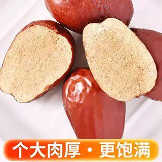 红枣超大和田大枣肉厚骏枣直发新货无硫正宗红枣