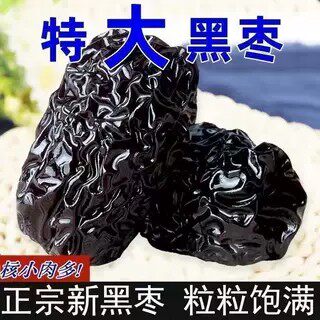 黑枣500克乌枣天然正宗黑枣即食干吃煲汤泡酒营养零食