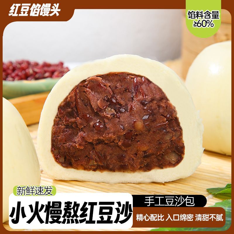 红豆沙面包早餐糕点老式纯手工红豆包面食早餐
