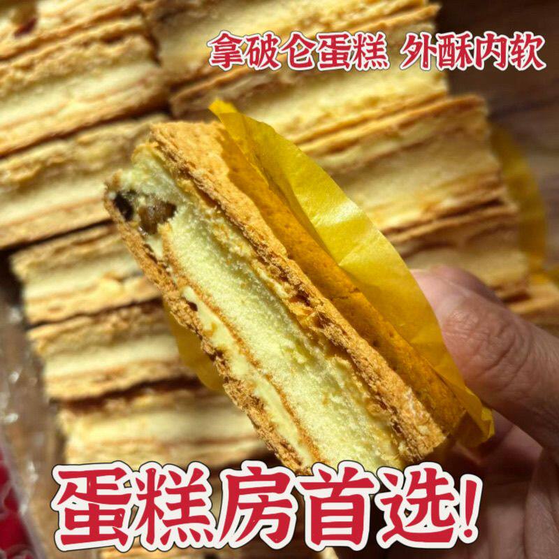 高品质拿破仑蛋糕整箱千层糕点厂家直发奶香酥脆早餐奶油节日蛋糕