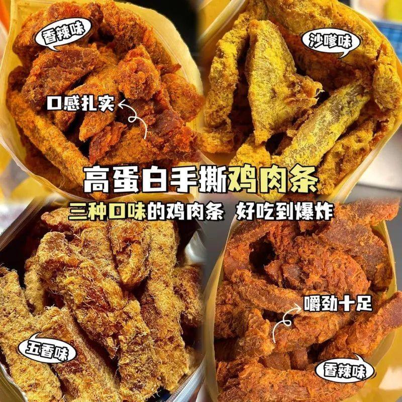 【新鲜日期】原切鸡肉干条即食解馋烘干休闲健身学生党高蛋白零食,零食/坚果/特产,鸡肉零食,淘宝优惠券,粉丝福利购,淘宝优惠卷