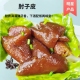 正宗五香肘子皮熟食肘子皮开袋即食真空包装 猪皮下饭菜