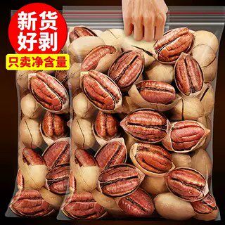 碧根果新货美国山核桃长寿果奶油味零食特产干果坚果炒货年货