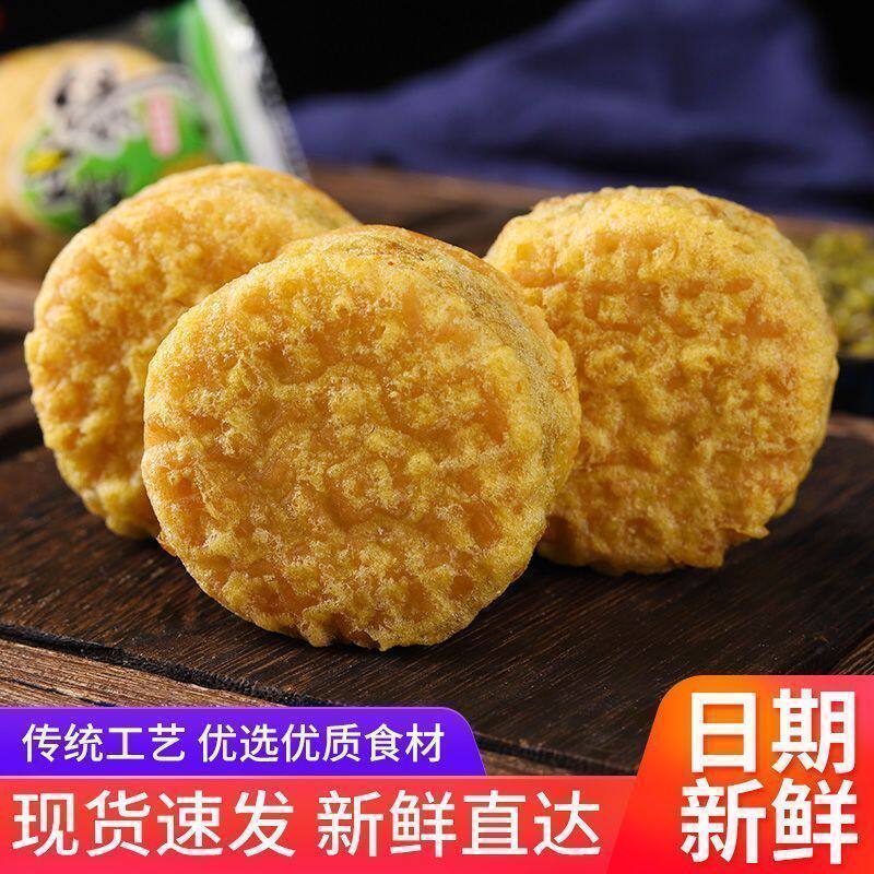 板栗酥绿豆饼多口味手工糕点饼整箱批发馅饼零食早餐宿舍囤货零食