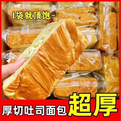 【新鲜直达】三明治专用吐司切片面包片半成品早餐摆摊早餐面包