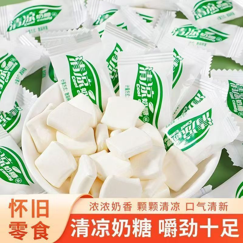 清凉奶糖薄荷味软糖清新口香糖独立包装喜糖招待糖果学生休闲零食