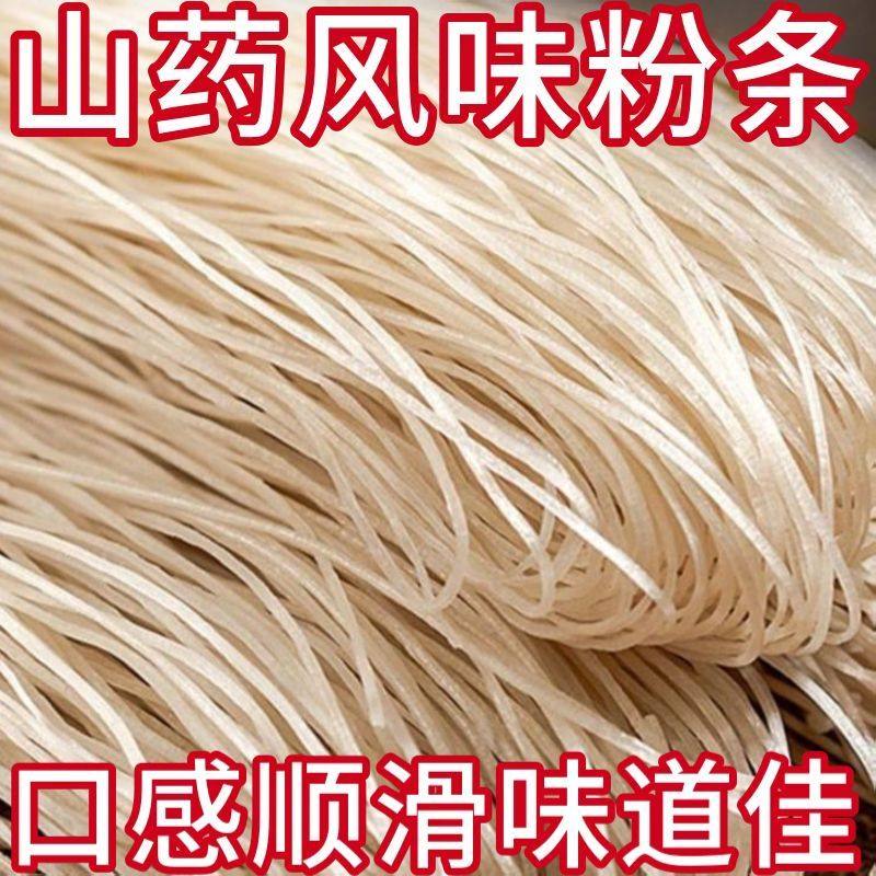 正宗山药粉条农家手工粉条手工细粉干货凉拌火锅麻辣烫,粮油调味/速食/干货/烘焙,干货粉条粉丝/蕨根粉/苕皮,淘宝优惠券,粉丝福利购,淘宝优惠卷