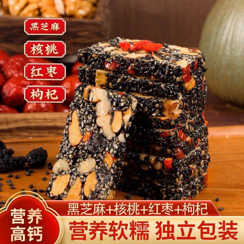 黑芝麻核桃软糕传统手工营养糕点老式孕妇独立包装小零食营养点心,零食/坚果/特产,芝麻饼/芝麻片,淘宝优惠券,粉丝福利购,淘宝优惠卷