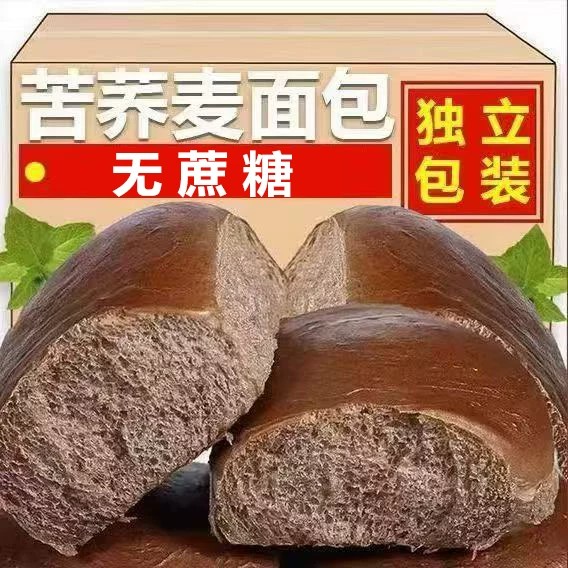 黑荞麦面包早餐整箱无蔗糖低脂粗粮代餐手撕营养零食批发全麦饱腹