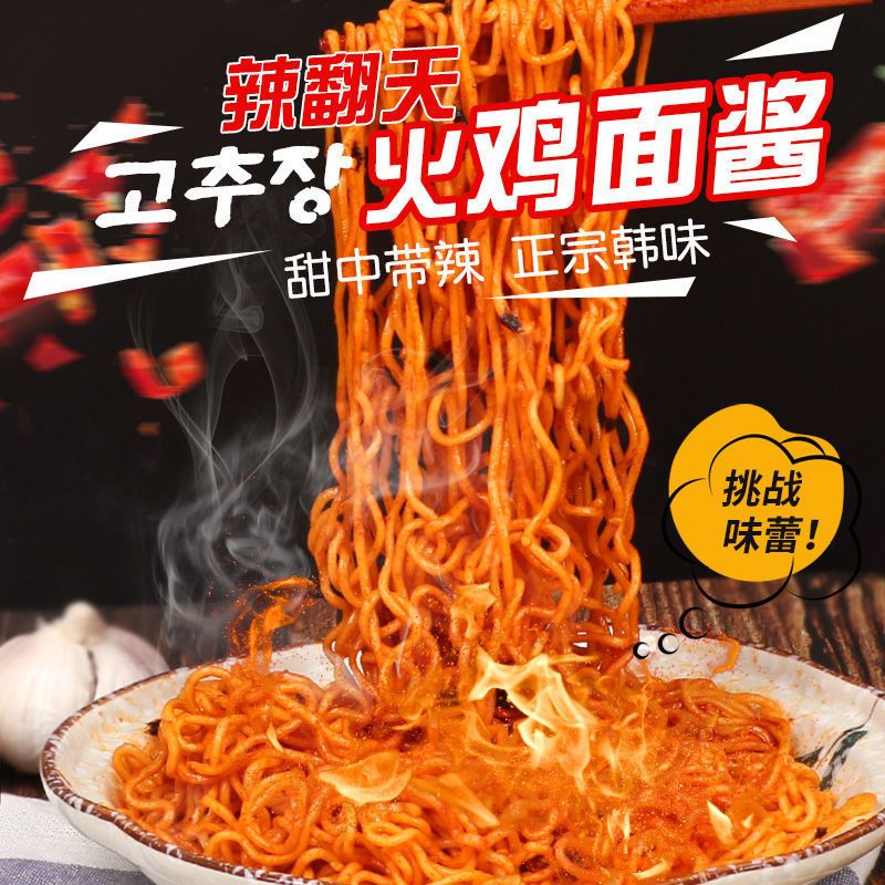 火鸡面酱商用韩式风味爆辣香辣石锅拌饭拌面调料包餐饮摆摊调味料