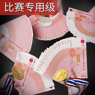 点钞券练功券100元银行会计比赛纸钞票可用于影视订婚彩礼道具金