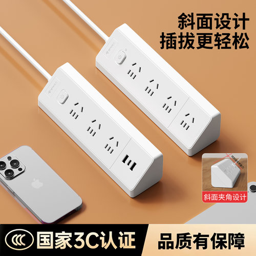 梯形插座排插桌面接线板USB
