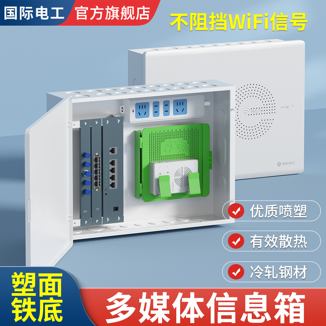 弱电箱家用多媒体宽带网络集线箱模块埋墙式40*30光纤入户信息箱