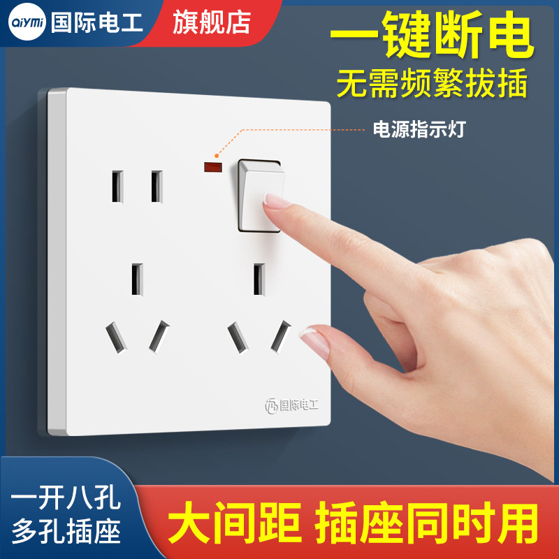 86型一开八孔插座暗装墙壁五孔带开关家用2二4四6六七10十8孔插座,电子/电工,电源插座,淘宝优惠券,粉丝福利购,淘宝优惠卷