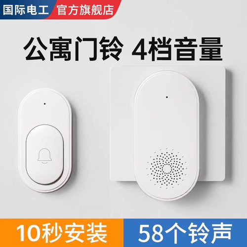 公寓出租房免安装无线门铃