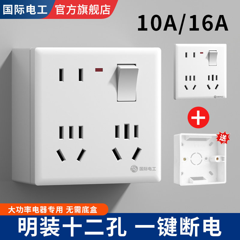 一开十二孔大功率16A插座图片