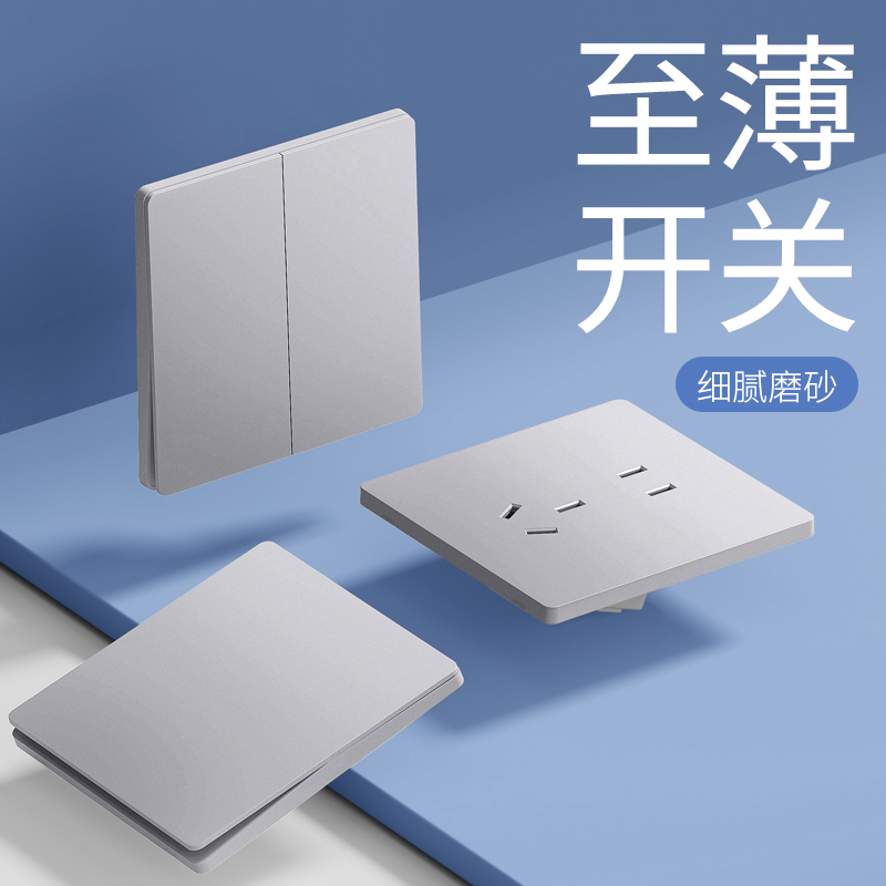 国际电工86型家用插座面板银色墙壁开关一开五孔16A三孔暗装插座