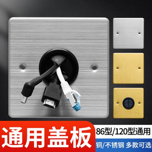 120全铜地插装饰盖板穿线出线孔