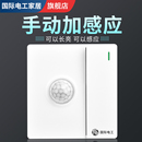 86型一开带人体感应开关手动加感应声光控红外线智能延时楼道双控