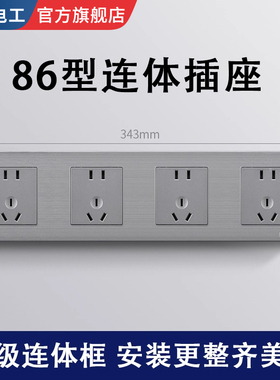 86型联排插座连体开关多孔排插带开关独立控制20孔十孔二三插灰色