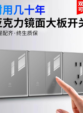 86型开关插座面板墙壁暗装国际电工镜面玻璃家用墙壁电源五孔灰色