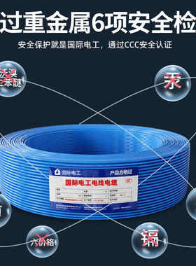电线电缆bv1.5 2.5 4 6 10平方单芯铜线绝缘家装国标铜芯电线家用
