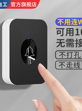 无线门铃家用一拖二超远距离遥控大音量免打孔电子黑色入户电门玲