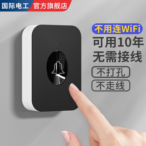 无线门铃家用超远距离大音量