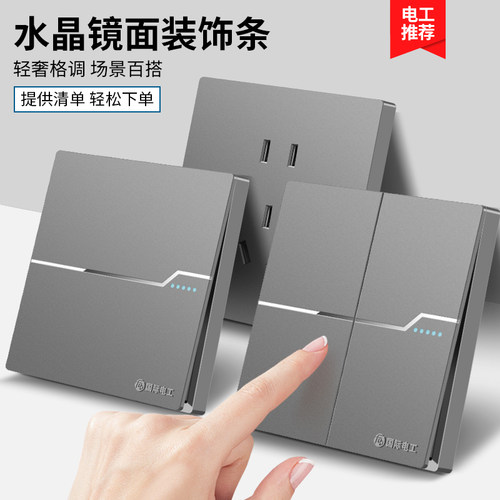 国际电工86开关插座面板暗装家用