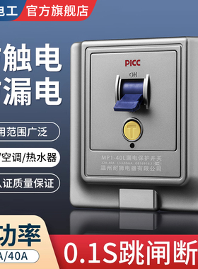 空调专用漏电保护器2p开关3p3匹柜机家用漏保32A40A大功率空开