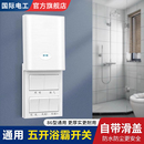 防水风暖浴霸开关五开卫生间专用通用滑盖浴室五合一五控5开面板