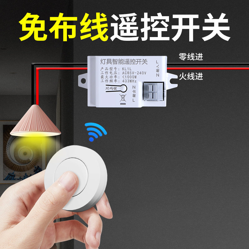 迷你无线遥控开关控制器220v免布线双控家用随意贴电灯照明摇智能