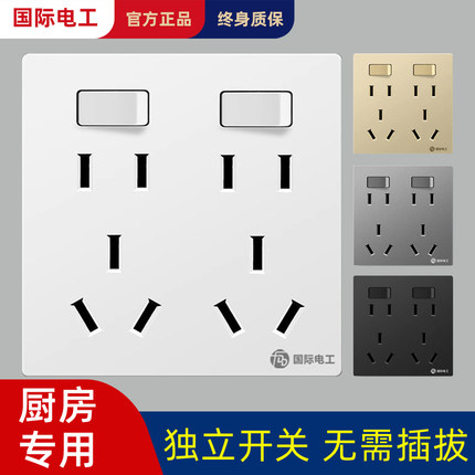 二开十孔插座带开关独立控制10孔6六孔面板厨房专用86型家用暗装