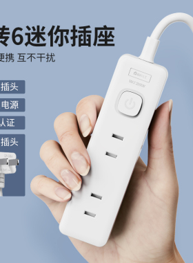 排插迷你小巧两脚插头一转六USB电源转换器两插板扩展接线板家用