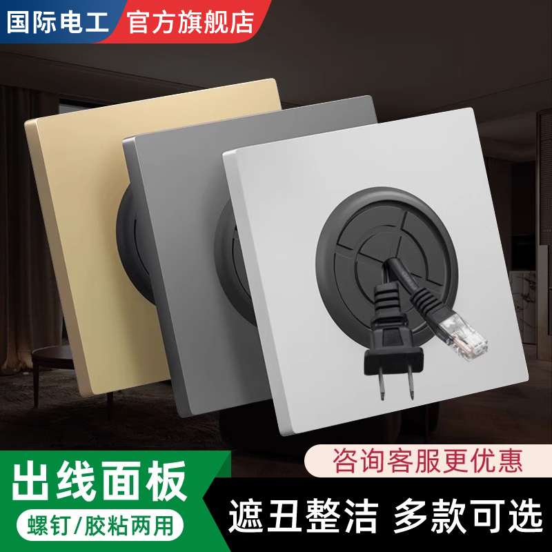 86型出线孔面板空白装饰