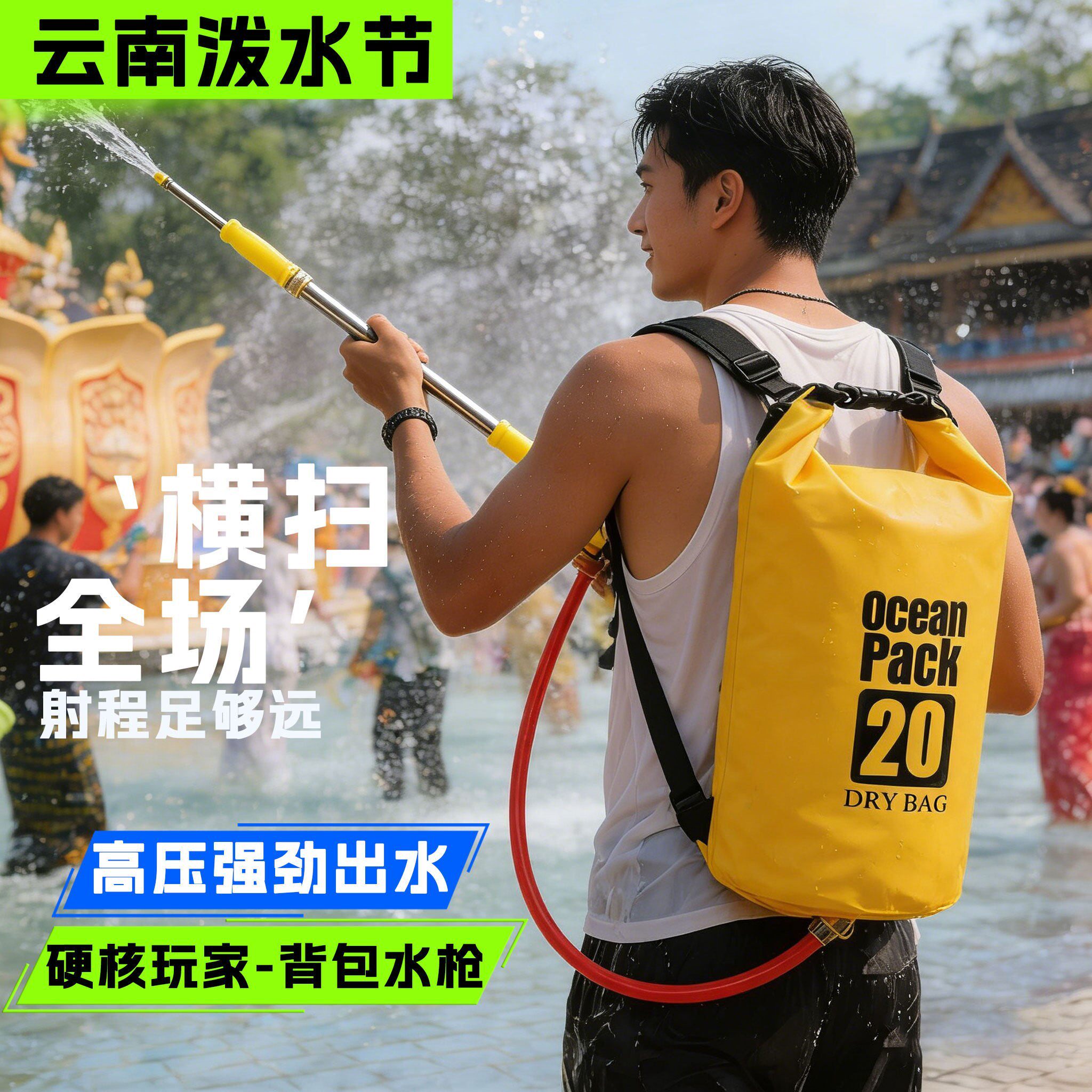水枪打水仗泼水节专用神器成人儿童玩水背包漂流抽拉式远距离喷水