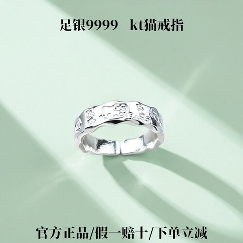 足银kitty纯银戒指甜美可