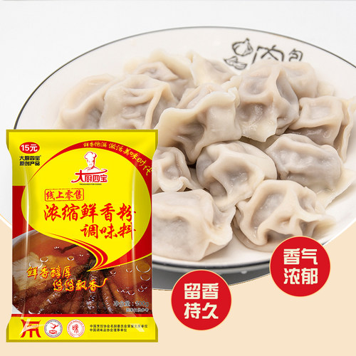 大厨四宝浓缩鲜香粉500g
