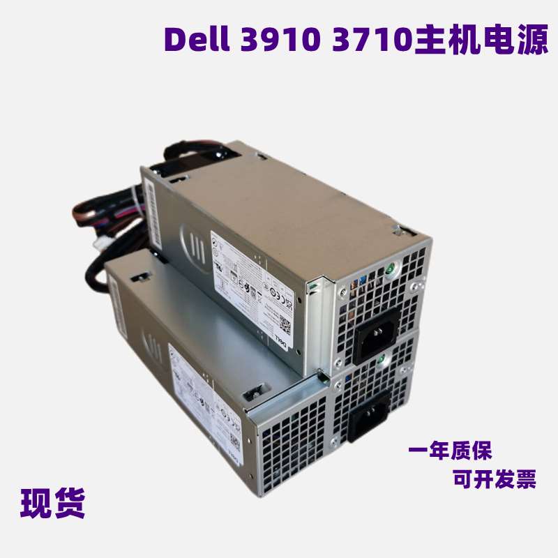 DELL戴尔XPS8950 3710 3910 T3660 T150电源台式机180W 300W 460W-封面