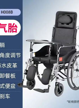 鱼跃轮椅h008b 可躺带坐便可拆卸脚踏拆卸扶手残疾人瘫痪老人专用
