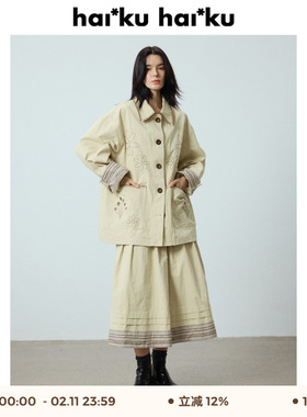 haiku “casa” 双色花花刺绣翻领夹克外套拼接百褶半身裙套装