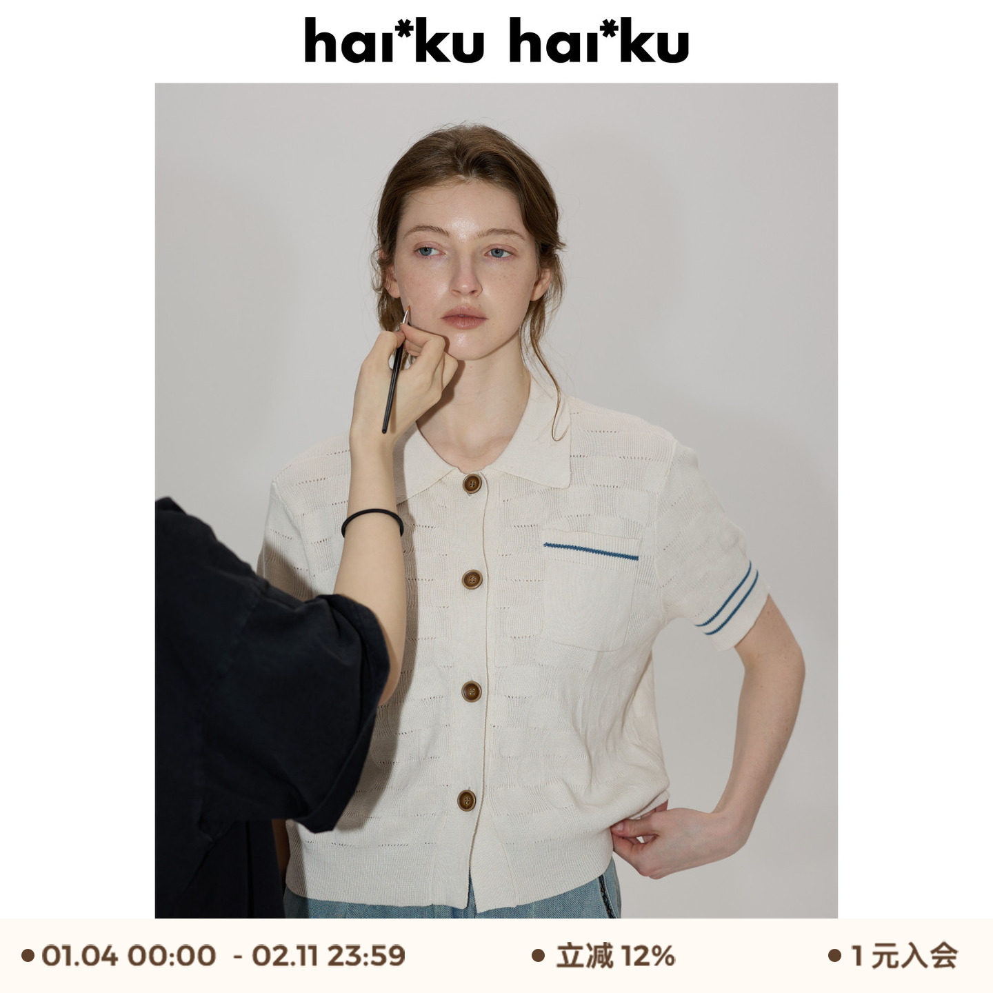 haiku “casa” 几何浮雕polo棉麻线织开衫 精梳棉肌理感短袖t恤,女装/女士精品,POLO衫,淘宝优惠券,粉丝福利购,淘宝优惠卷