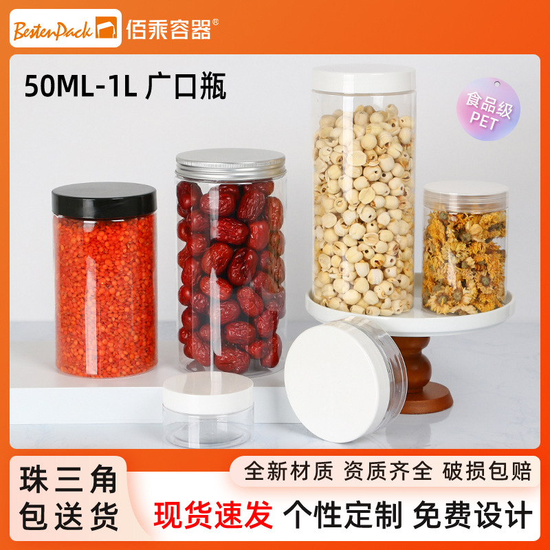 食品级密封罐加厚防漏规格多样