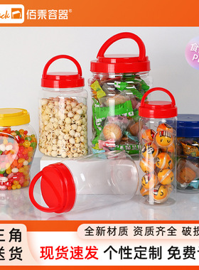 500ML~3300毫升手提密封塑料罐PET透明广口瓶食品蜂蜜糖开心果罐