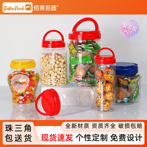 500ML~3300毫升手提密封塑料罐PET透明广口瓶食品蜂蜜糖开心果罐 - 封面