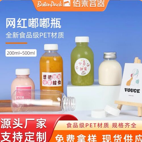 工厂直销甄选食品级PET塑料瓶子
